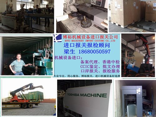 东莞博宇进出口贸易 专业机械设备、木材、化工食品进口报关服务 | 金泉网机械设备贸易